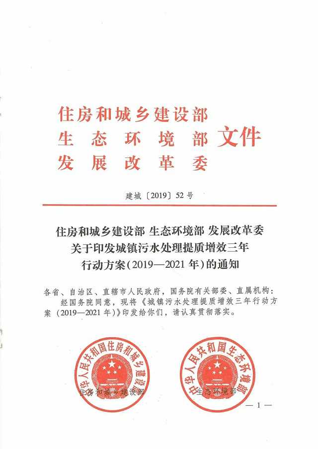 污水處理設備__全康環(huán)保