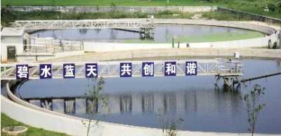 污水處理設備__全康環(huán)保