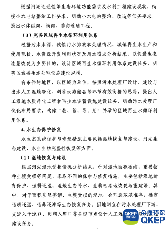 污水處理設備__全康環(huán)保QKEP