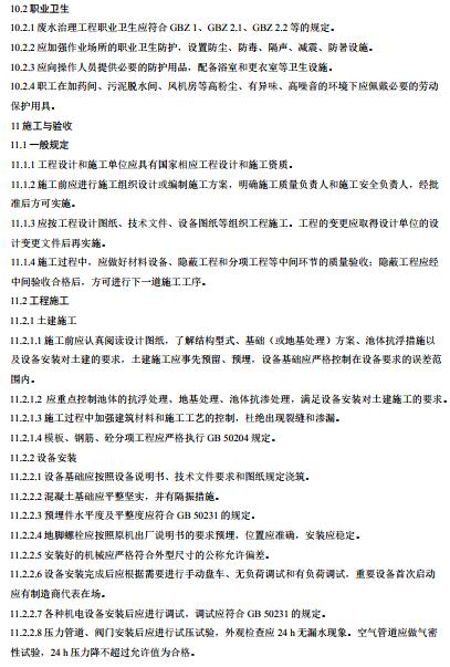 污水處理設備__全康環(huán)保QKEP