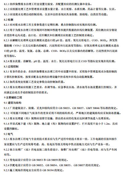 污水處理設備__全康環(huán)保QKEP