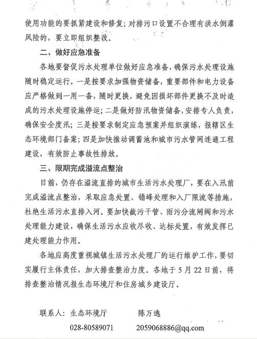 污水處理設備__全康環(huán)保QKEP