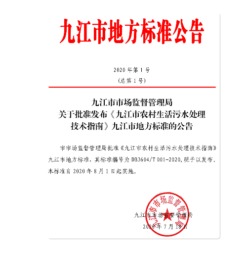 污水處理設備__全康環(huán)保QKEP