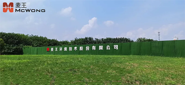 污水處理設備__全康環(huán)保QKEP