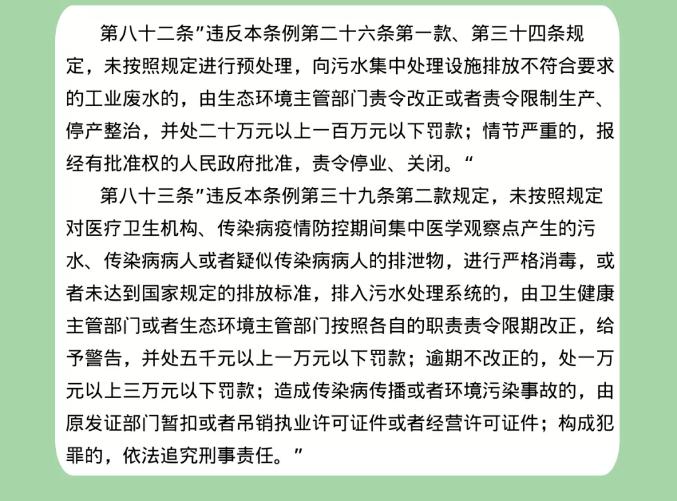 污水處理設備__全康環(huán)保QKEP