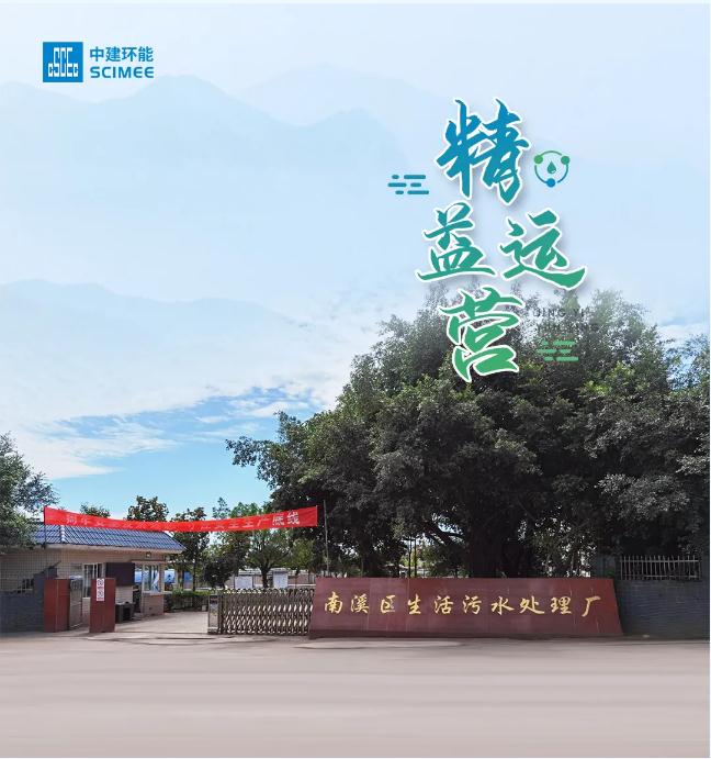 污水處理設備__全康環(huán)保QKEP