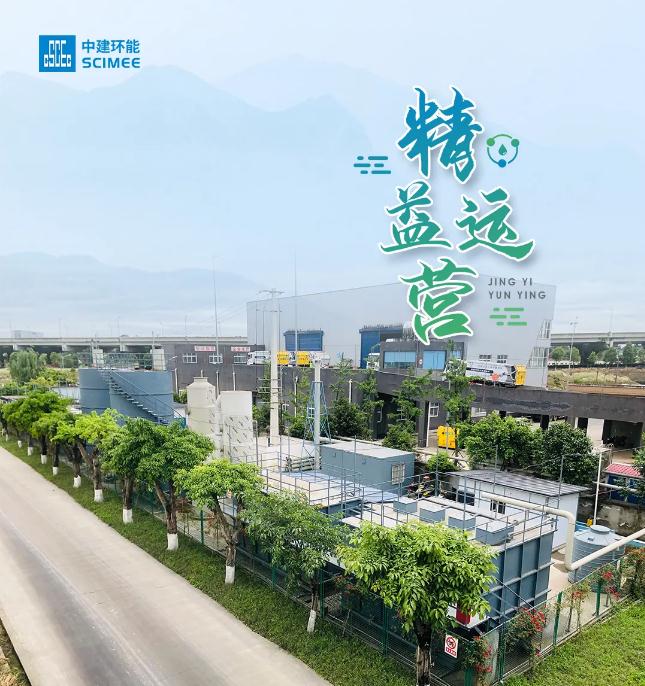 污水處理設備__全康環(huán)保QKEP