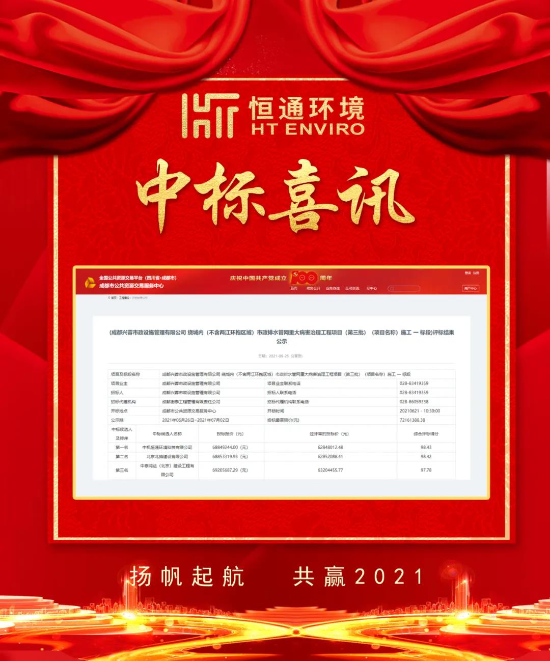 污水處理設備__全康環(huán)保QKEP