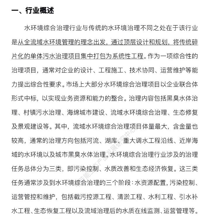 污水處理設備__全康環(huán)保QKEP