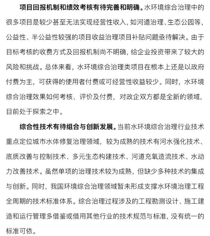 污水處理設備__全康環(huán)保QKEP