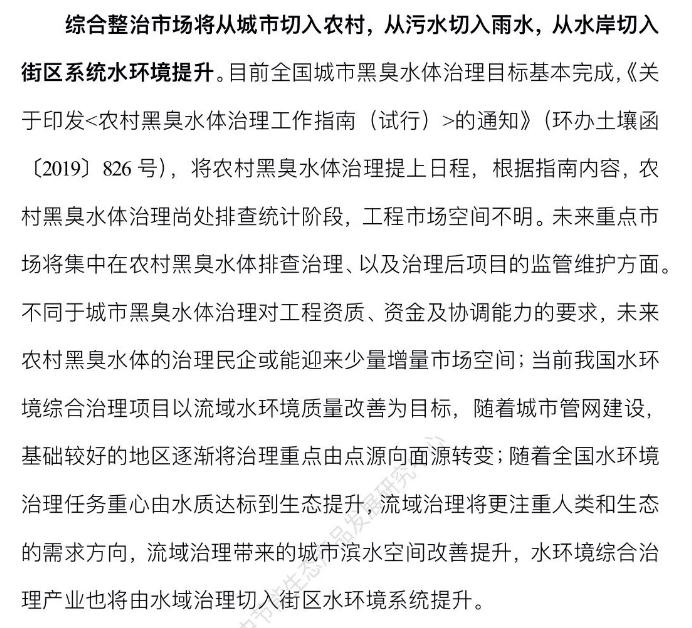 污水處理設備__全康環(huán)保QKEP