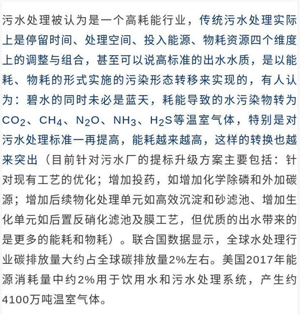 污水處理設備__全康環(huán)保QKEP