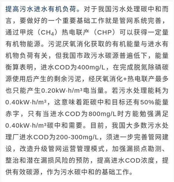 污水處理設備__全康環(huán)保QKEP