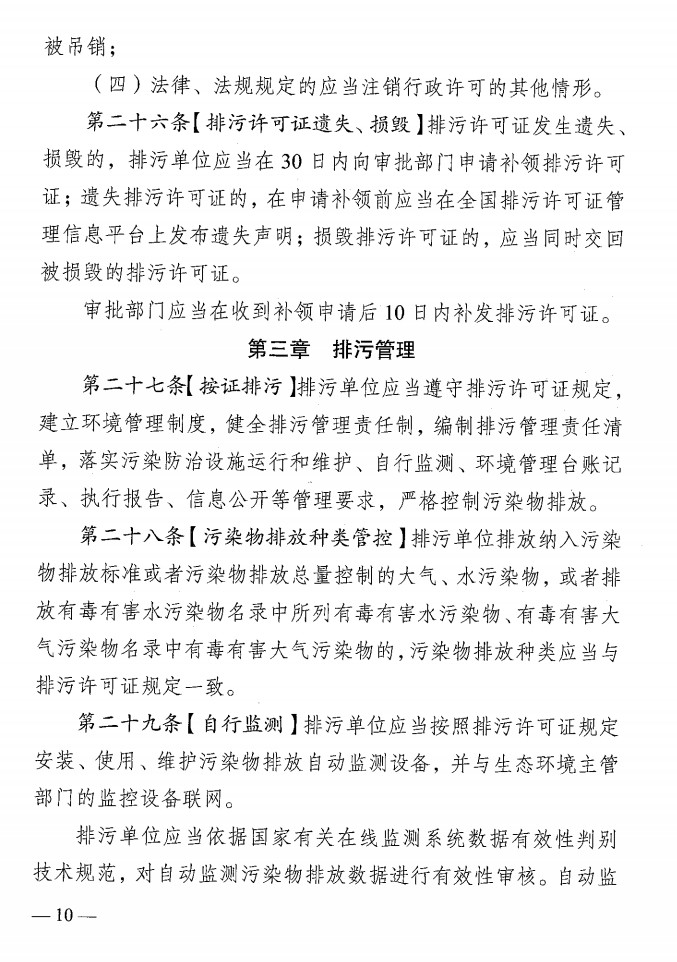 污水處理設備__全康環(huán)保QKEP