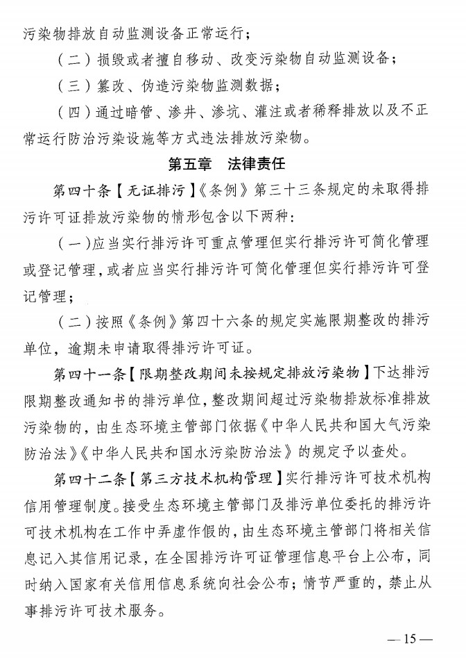 污水處理設備__全康環(huán)保QKEP