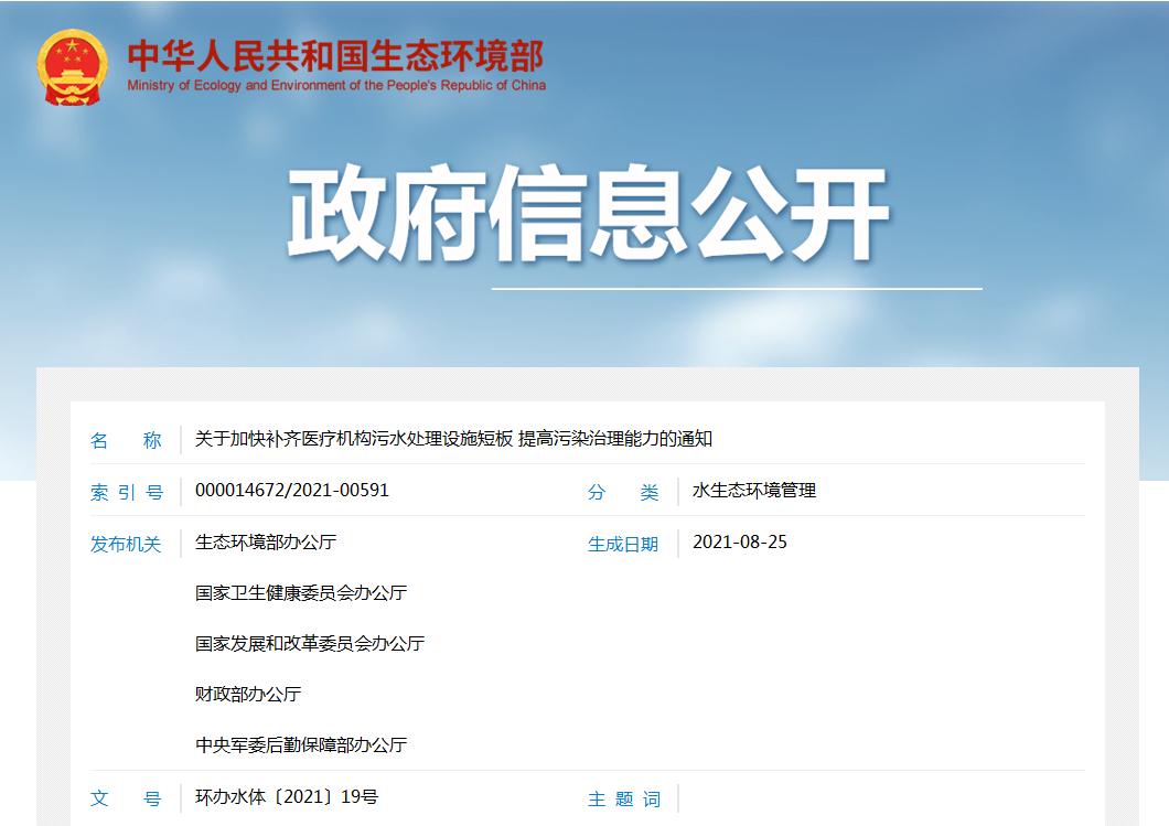 污水處理設備__全康環(huán)保QKEP