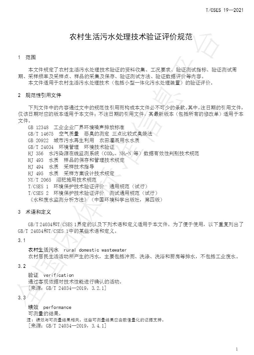 污水處理設備__全康環(huán)保QKEP