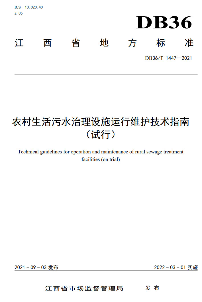 污水處理設備__全康環(huán)保QKEP