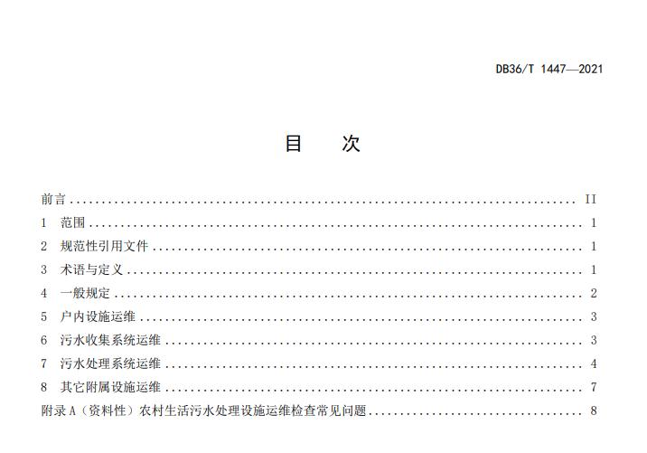 污水處理設備__全康環(huán)保QKEP