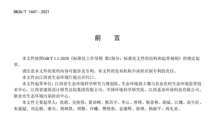 污水處理設備__全康環(huán)保QKEP