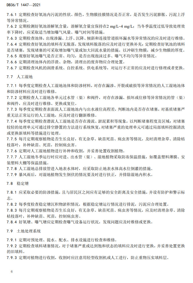 污水處理設備__全康環(huán)保QKEP