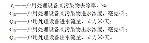 污水處理設備__全康環(huán)保QKEP