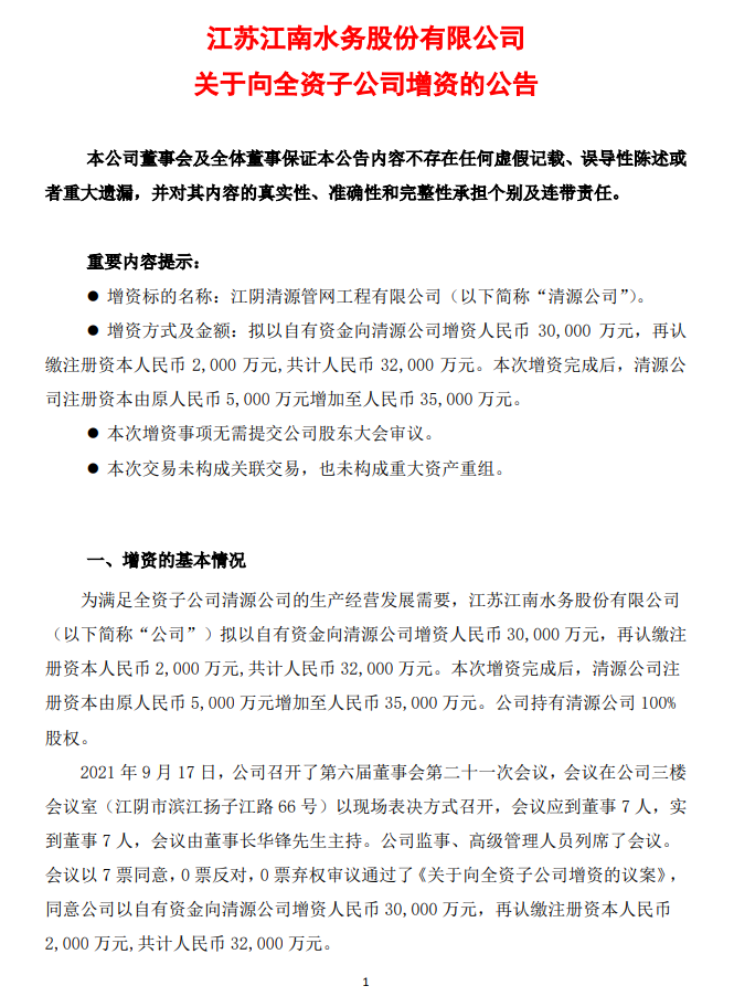 污水處理設備__全康環(huán)保QKEP