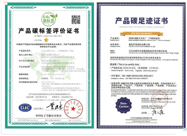 污水處理設備__全康環(huán)保QKEP