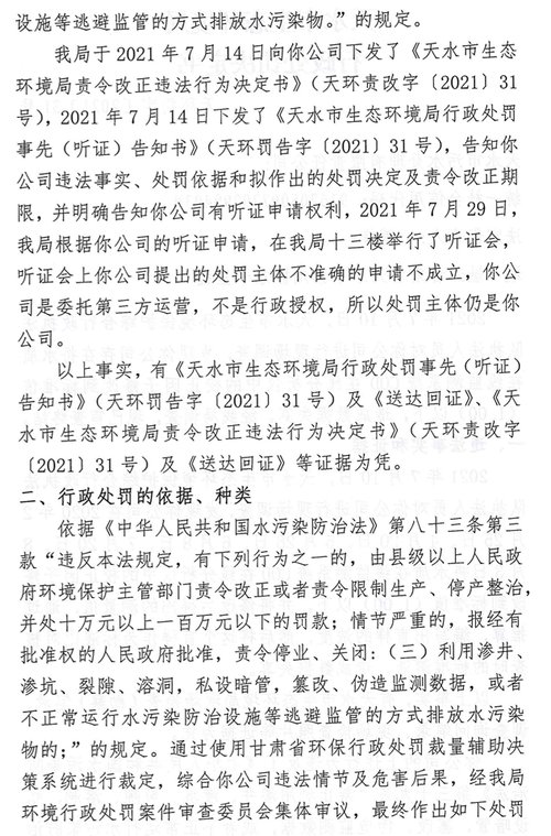 污水處理設備__全康環(huán)保QKEP