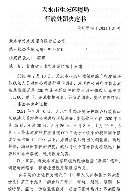 污水處理設備__全康環(huán)保QKEP