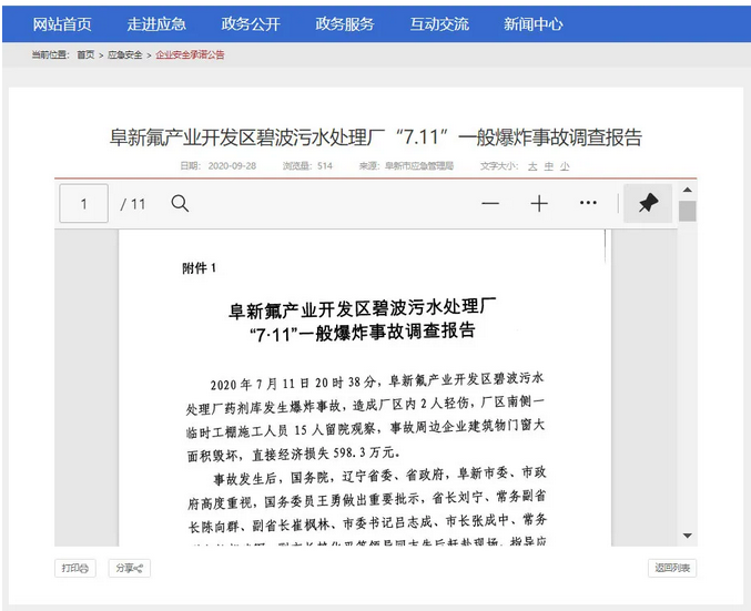 污水處理設備__全康環(huán)保QKEP