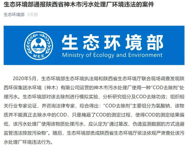 污水處理設備__全康環(huán)保QKEP