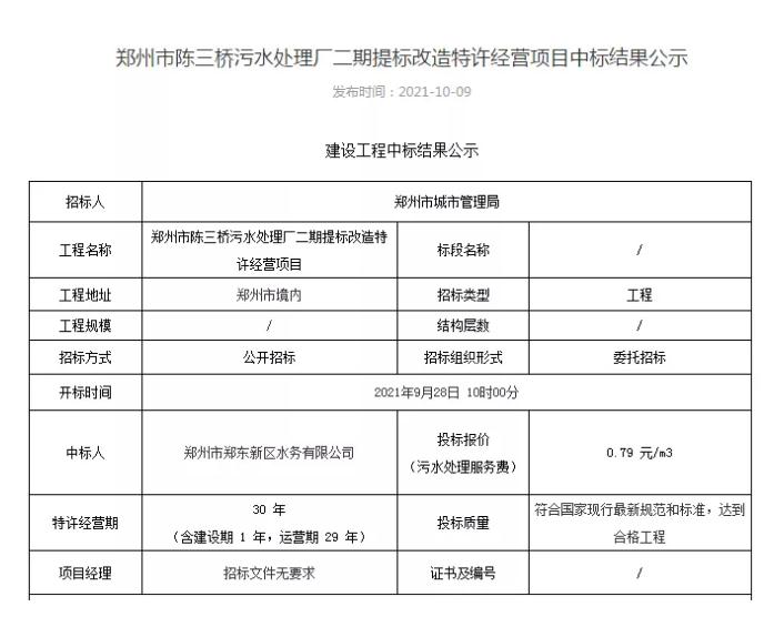 污水處理設備__全康環(huán)保QKEP