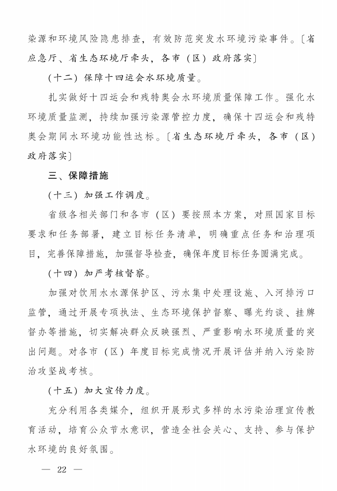污水處理設備__全康環(huán)保QKEP