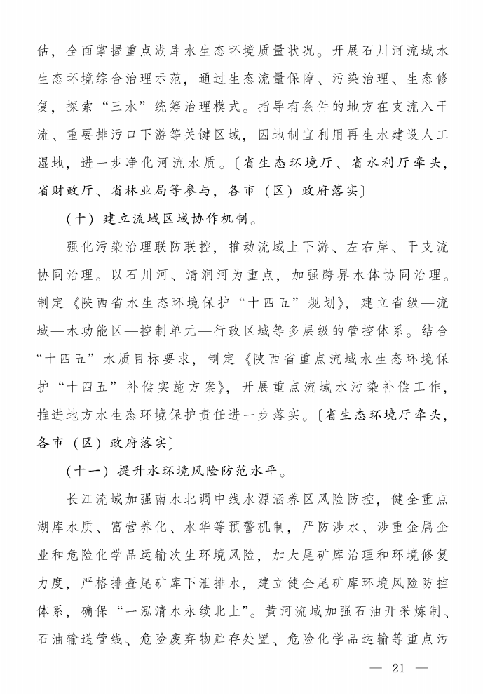 污水處理設備__全康環(huán)保QKEP