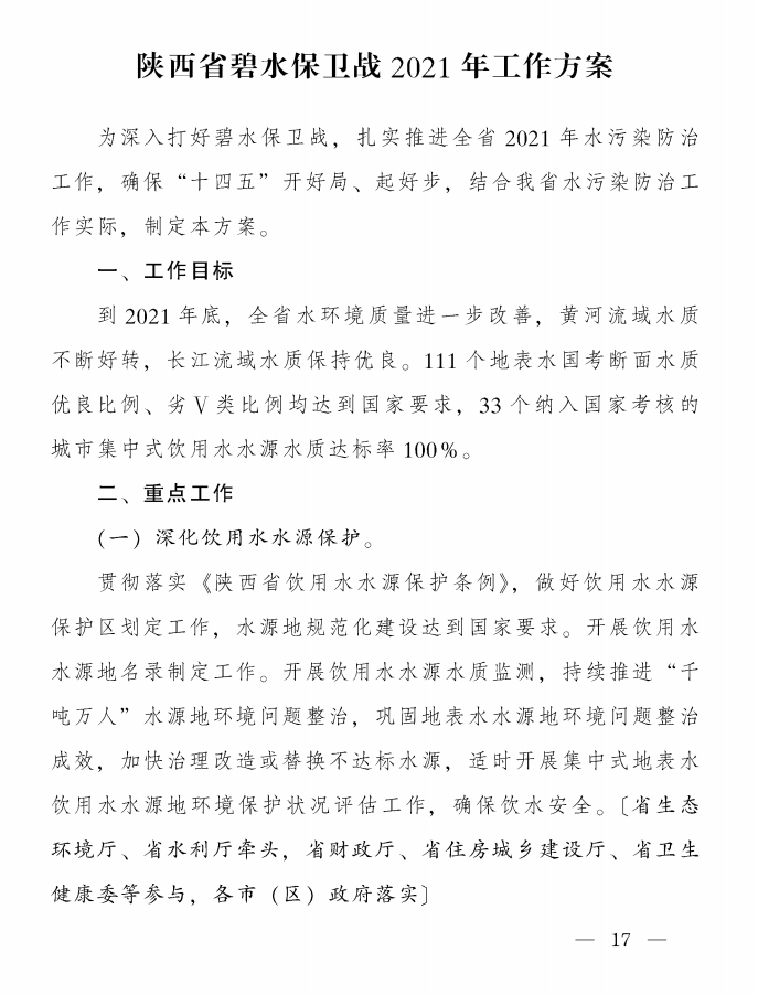 污水處理設備__全康環(huán)保QKEP