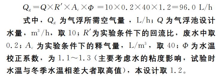 污水處理設備__全康環(huán)保QKEP