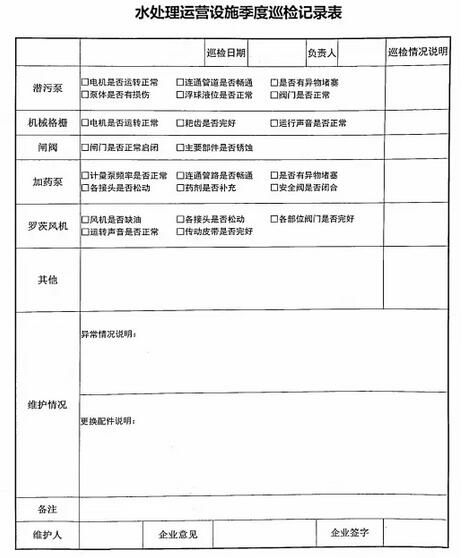 污水處理設備__全康環(huán)保QKEP