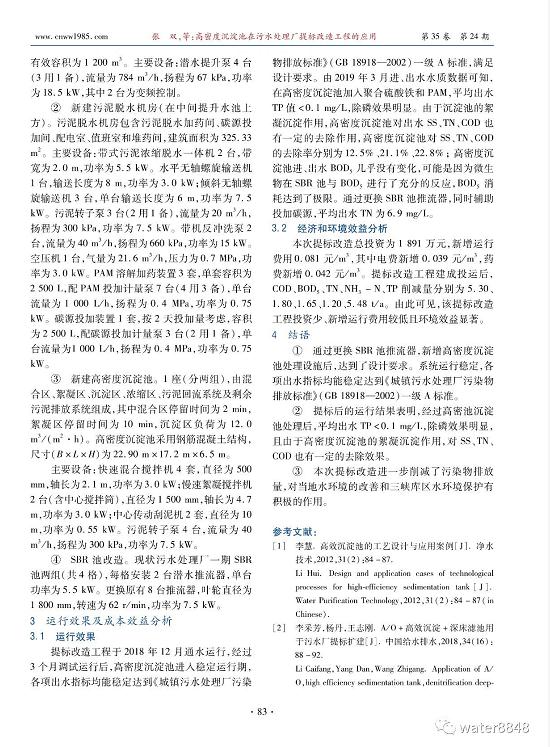 污水處理設備__全康環(huán)保QKEP