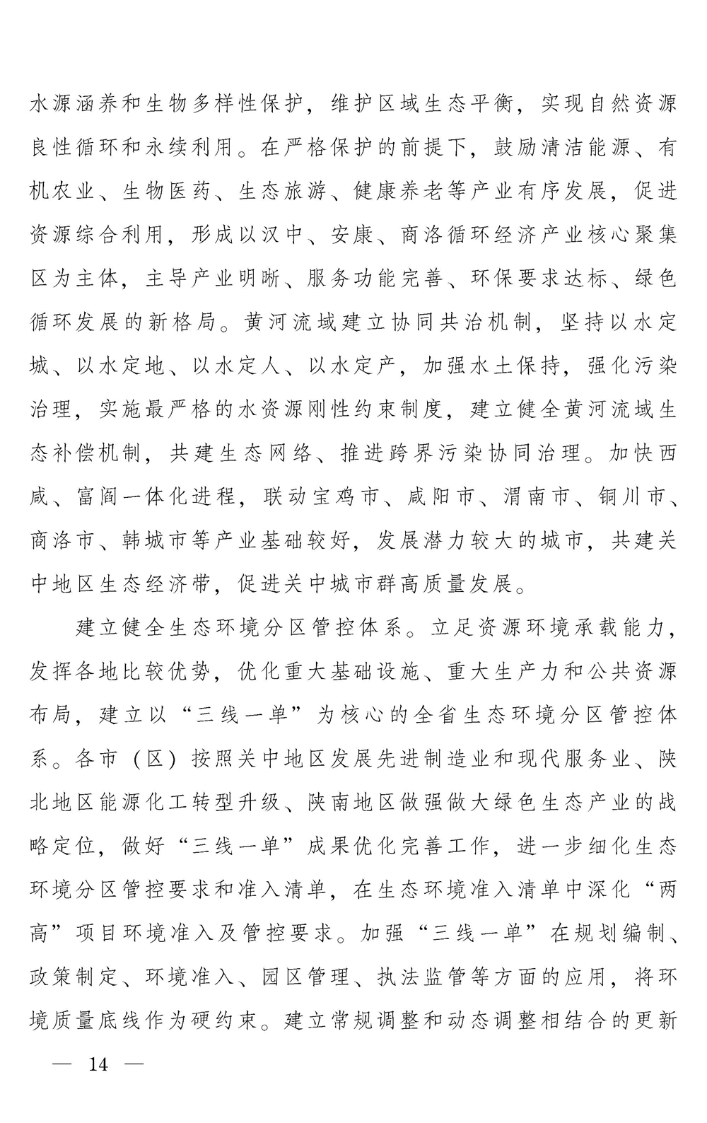 污水處理設備__全康環(huán)保QKEP