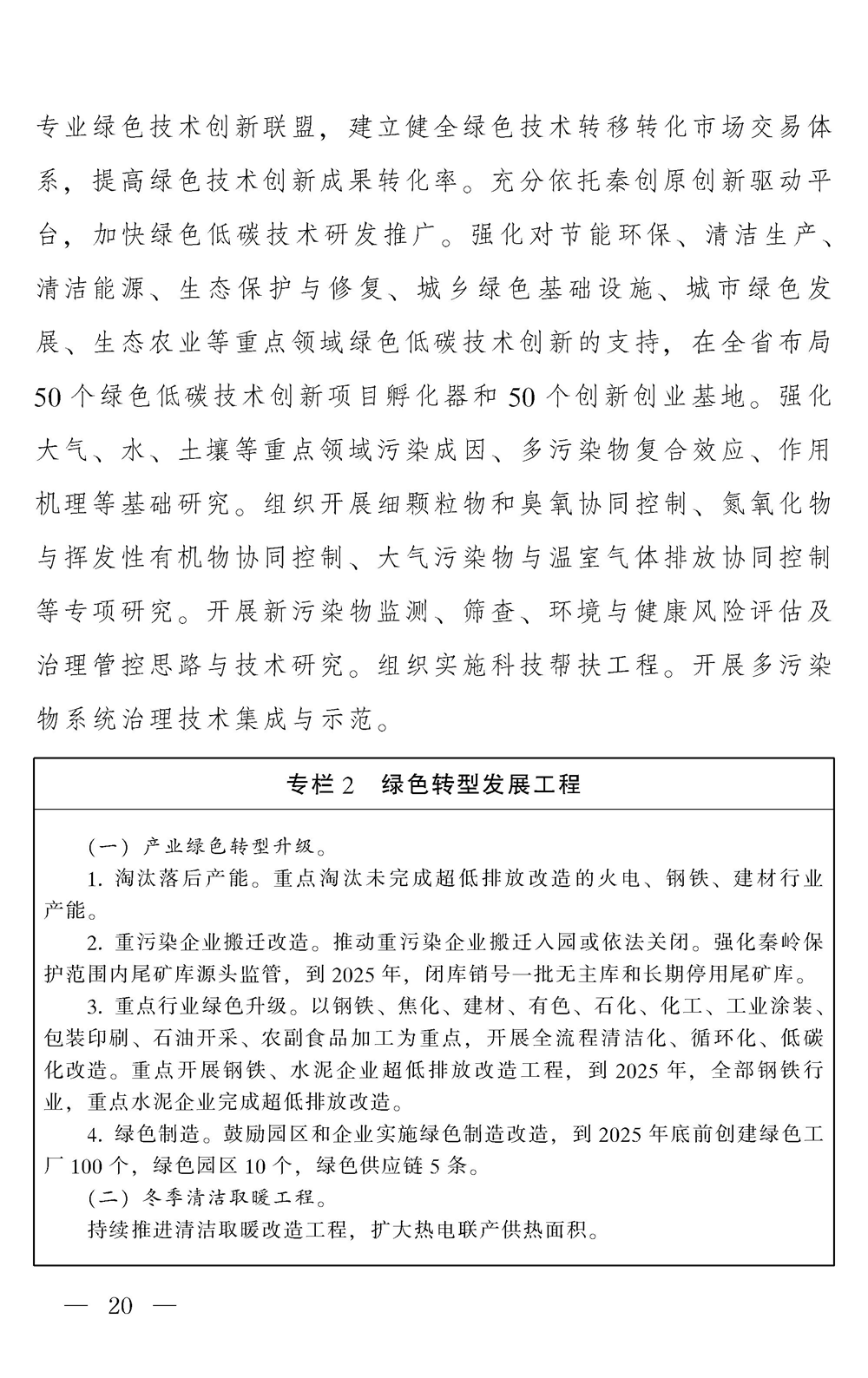 污水處理設備__全康環(huán)保QKEP