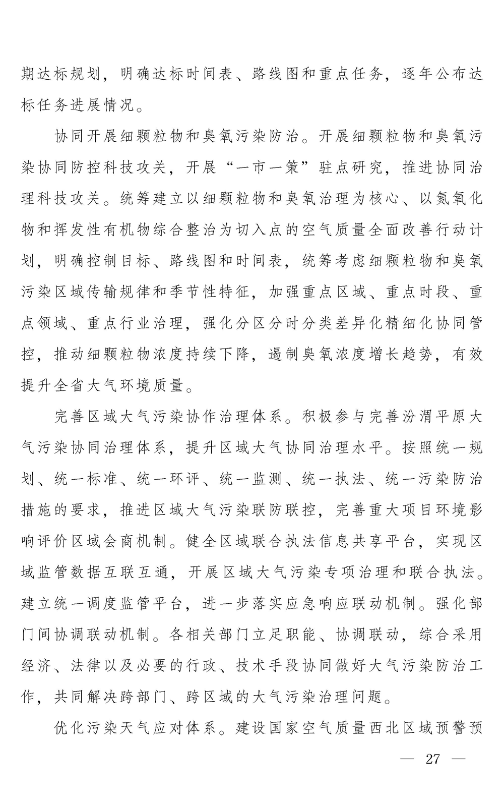 污水處理設備__全康環(huán)保QKEP