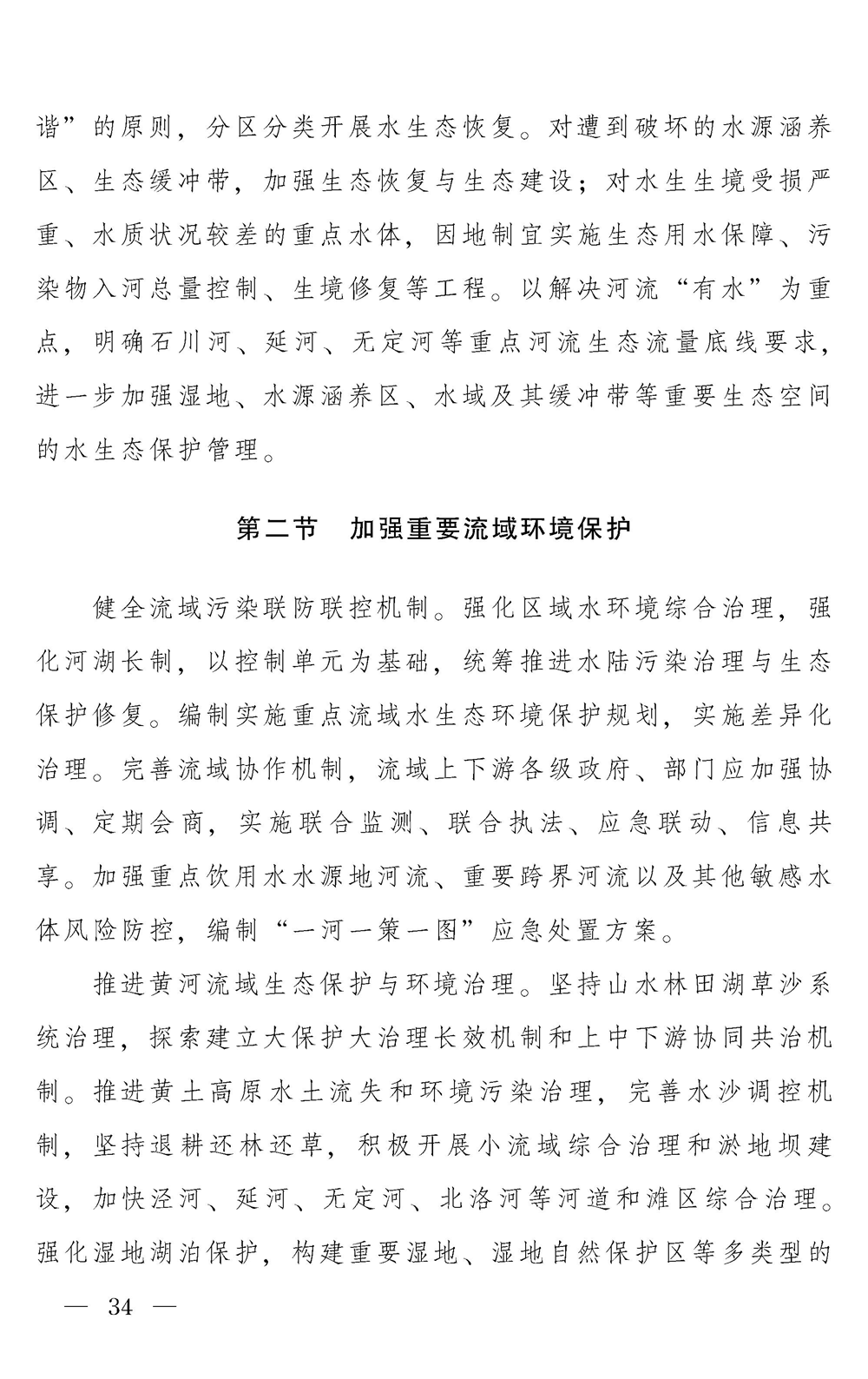 污水處理設備__全康環(huán)保QKEP