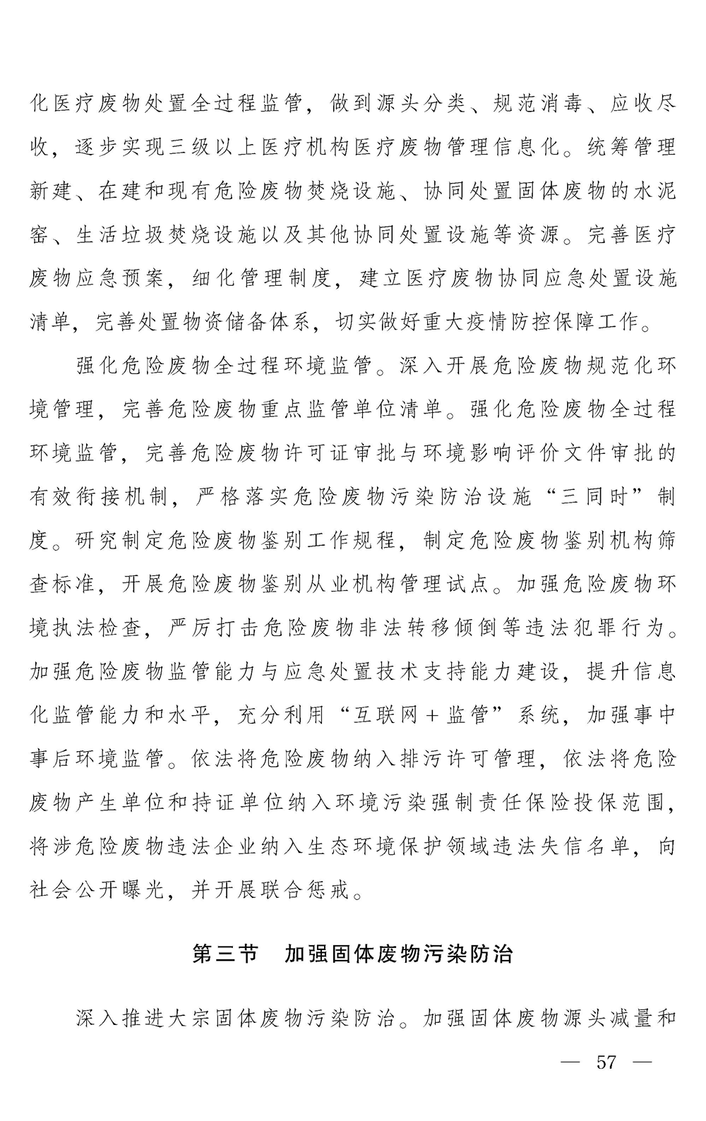 污水處理設備__全康環(huán)保QKEP