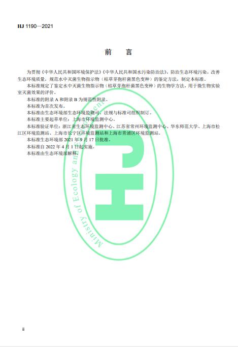 污水處理設備__全康環(huán)保QKEP