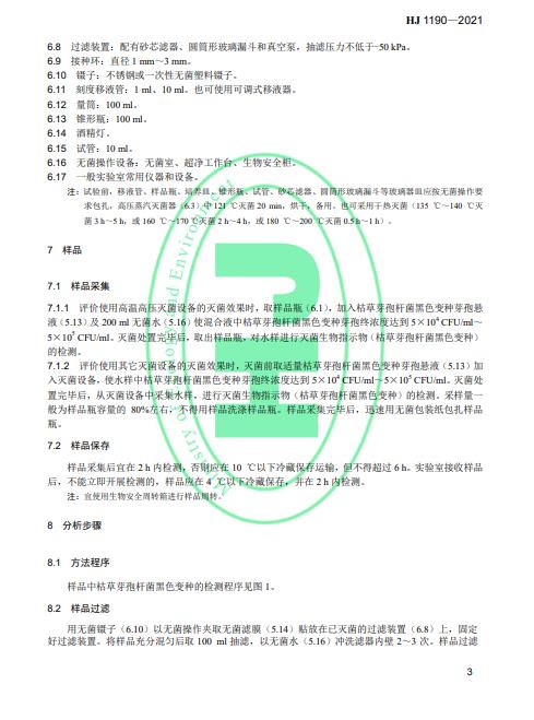 污水處理設備__全康環(huán)保QKEP