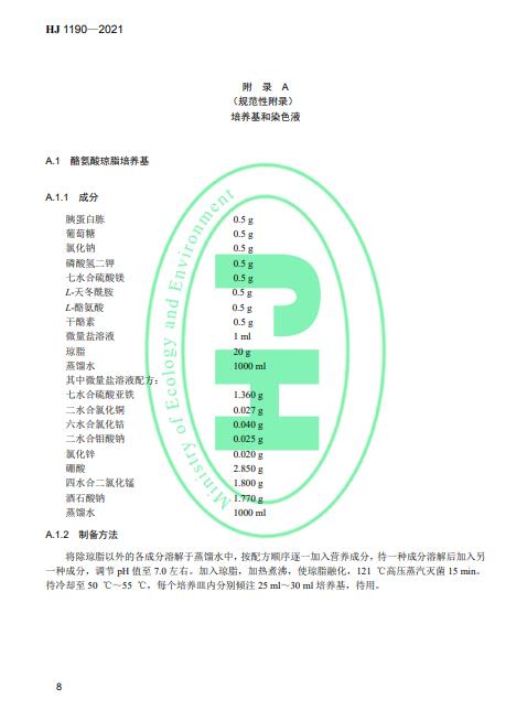 污水處理設備__全康環(huán)保QKEP