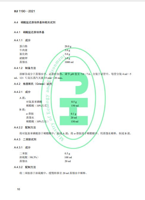 污水處理設備__全康環(huán)保QKEP