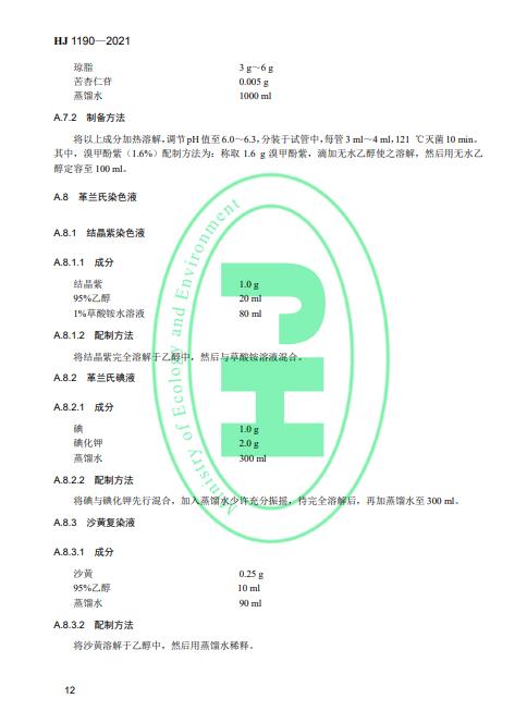 污水處理設備__全康環(huán)保QKEP