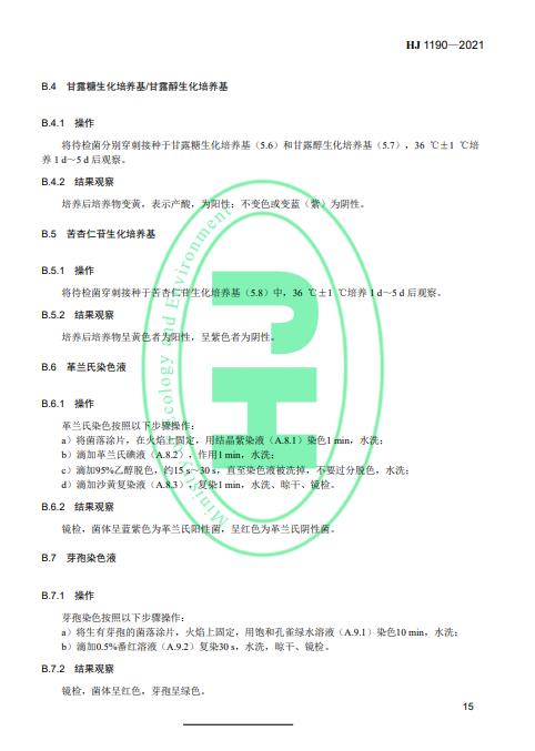污水處理設備__全康環(huán)保QKEP